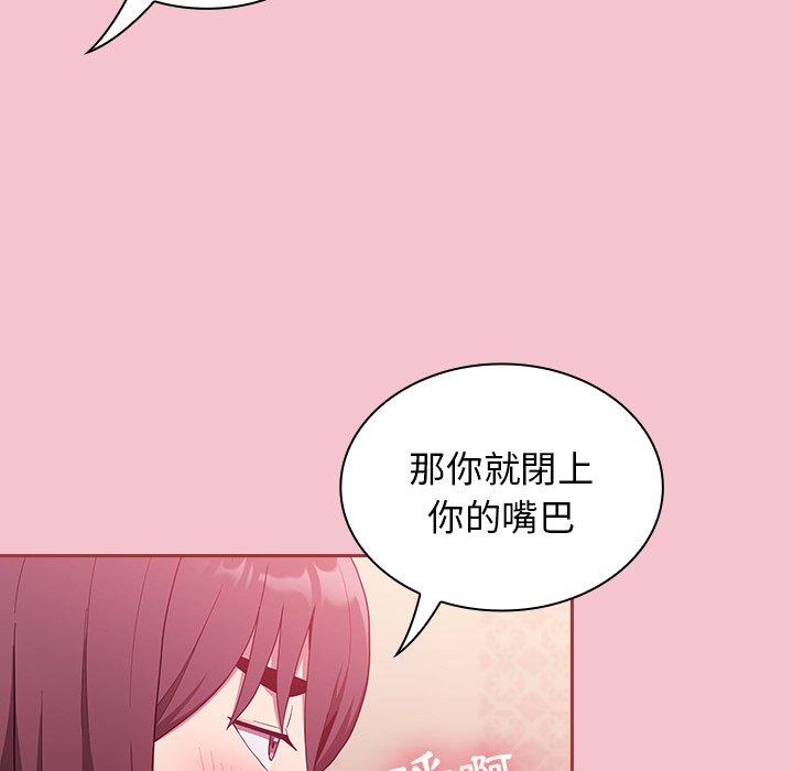 113P - 陌生的未婚妻/不请自来的未婚妻