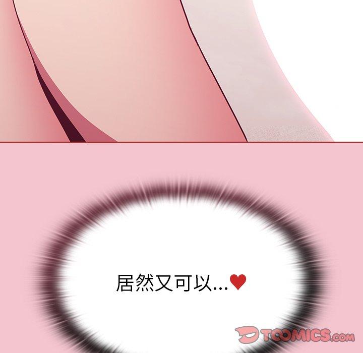 117P - 陌生的未婚妻/不请自来的未婚妻
