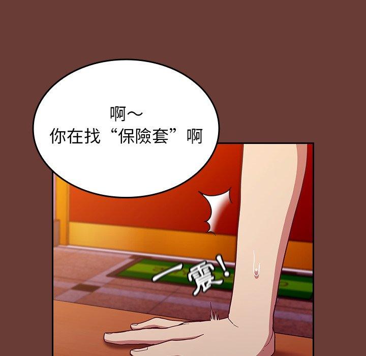 12P - 陌生的未婚妻/不请自来的未婚妻