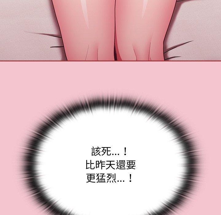 124P - 陌生的未婚妻/不请自来的未婚妻