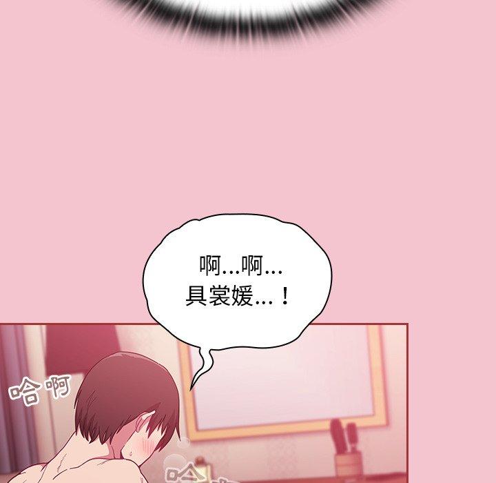 125P - 陌生的未婚妻/不请自来的未婚妻