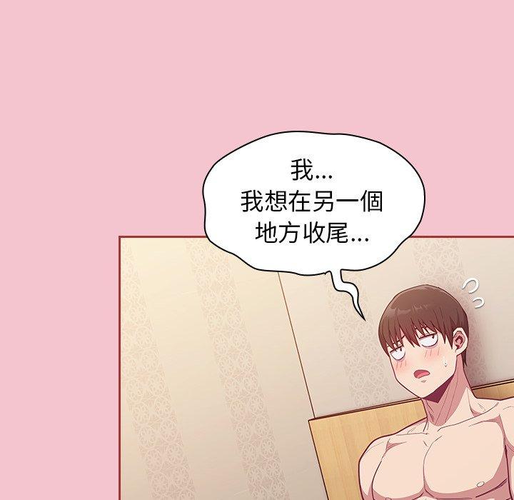 134P - 陌生的未婚妻/不请自来的未婚妻