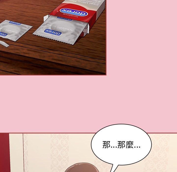 138P - 陌生的未婚妻/不请自来的未婚妻