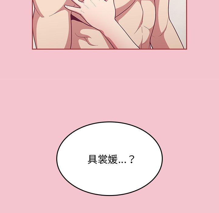 142P - 陌生的未婚妻/不请自来的未婚妻