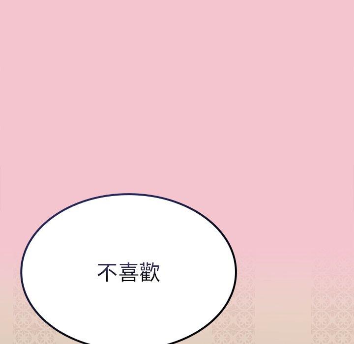 162P - 陌生的未婚妻/不请自来的未婚妻