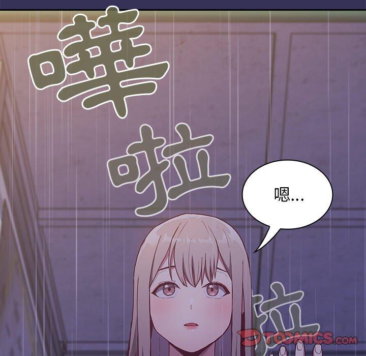 171P - 陌生的未婚妻/不请自来的未婚妻
