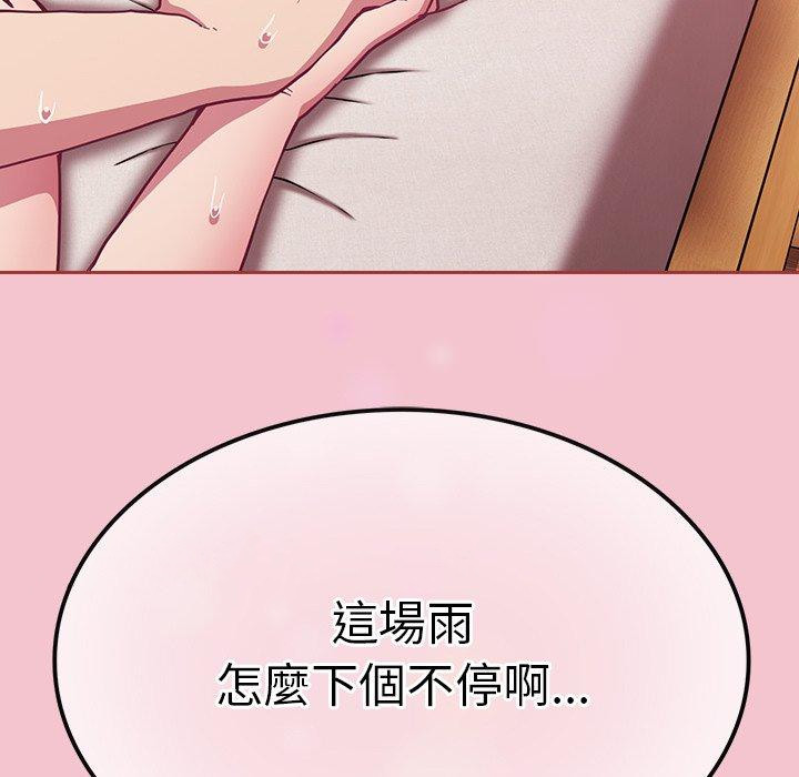 175P - 陌生的未婚妻/不请自来的未婚妻