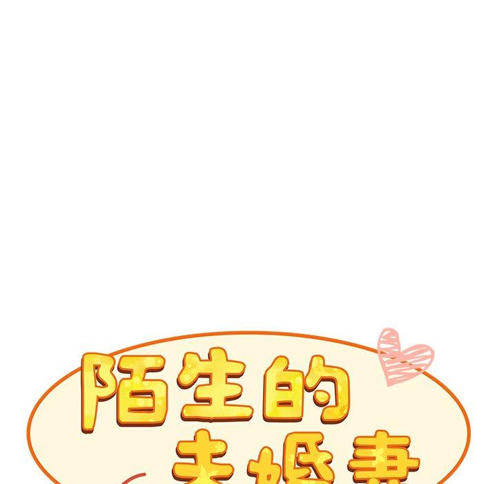 17P - 陌生的未婚妻/不请自来的未婚妻