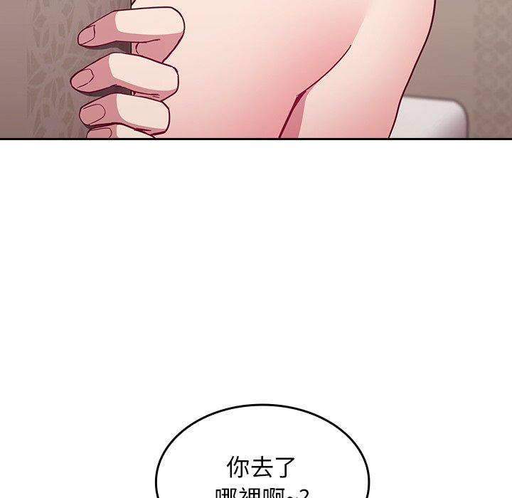 26P - 陌生的未婚妻/不请自来的未婚妻