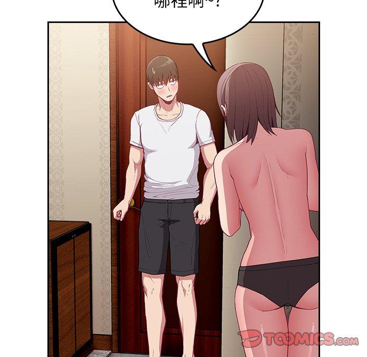 27P - 陌生的未婚妻/不请自来的未婚妻