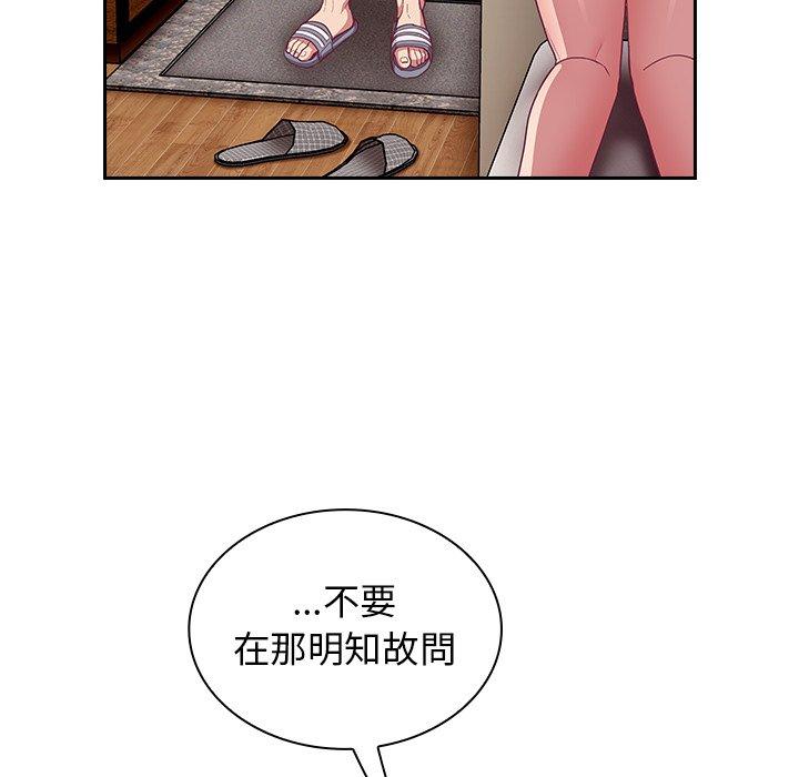 28P - 陌生的未婚妻/不请自来的未婚妻