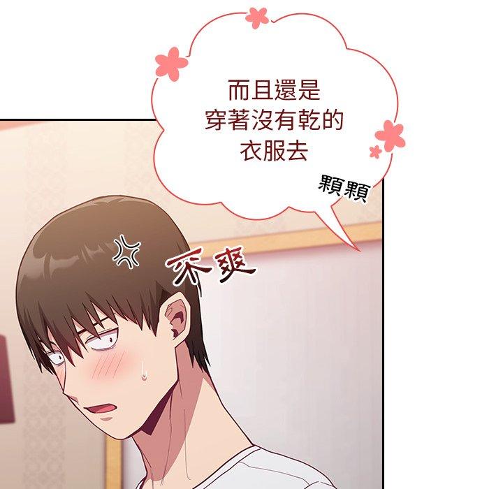 34P - 陌生的未婚妻/不请自来的未婚妻