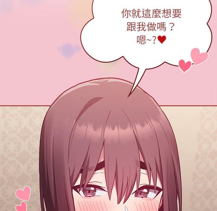 36P - 陌生的未婚妻/不请自来的未婚妻