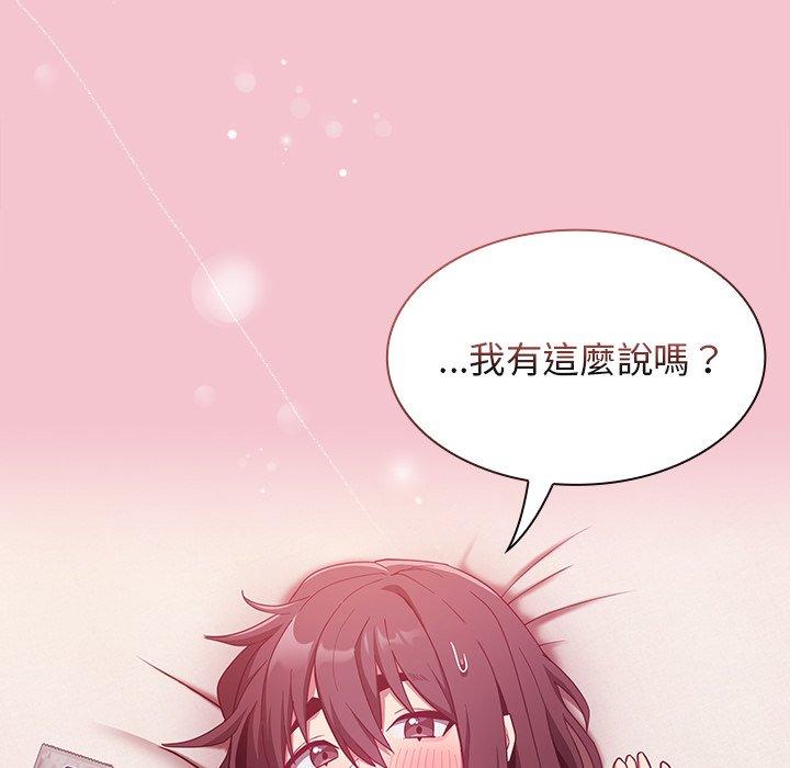 43P - 陌生的未婚妻/不请自来的未婚妻