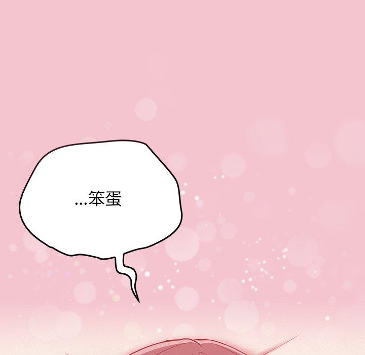 56P - 陌生的未婚妻/不请自来的未婚妻