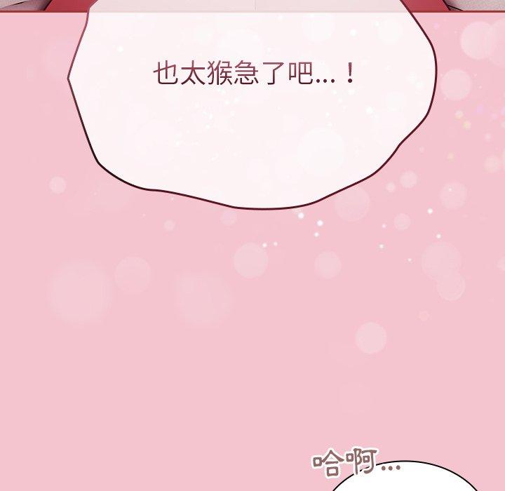 59P - 陌生的未婚妻/不请自来的未婚妻