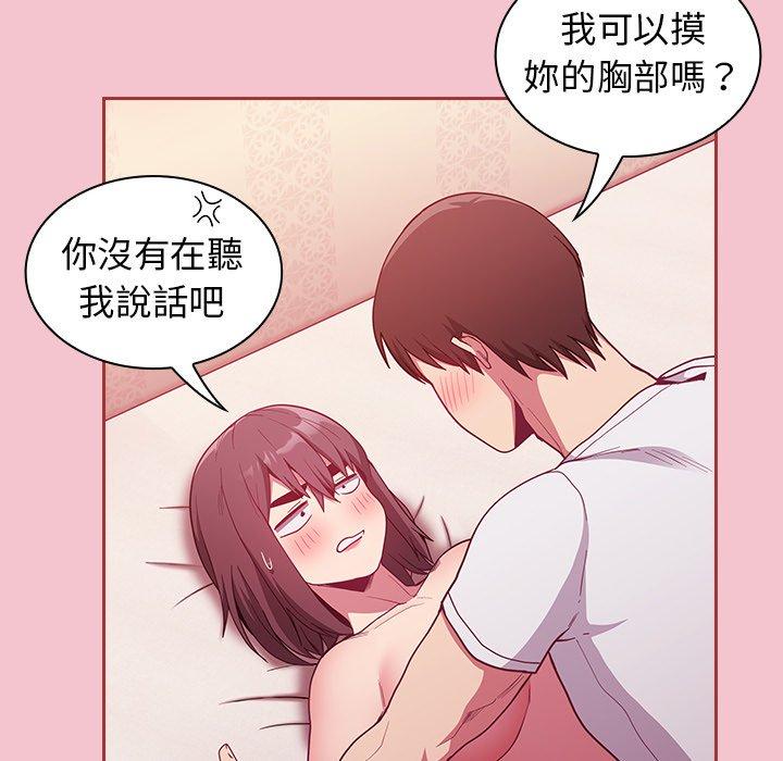 60P - 陌生的未婚妻/不请自来的未婚妻