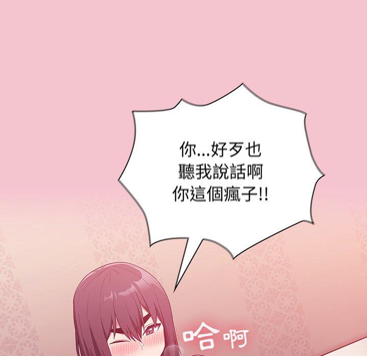 83P - 陌生的未婚妻/不请自来的未婚妻