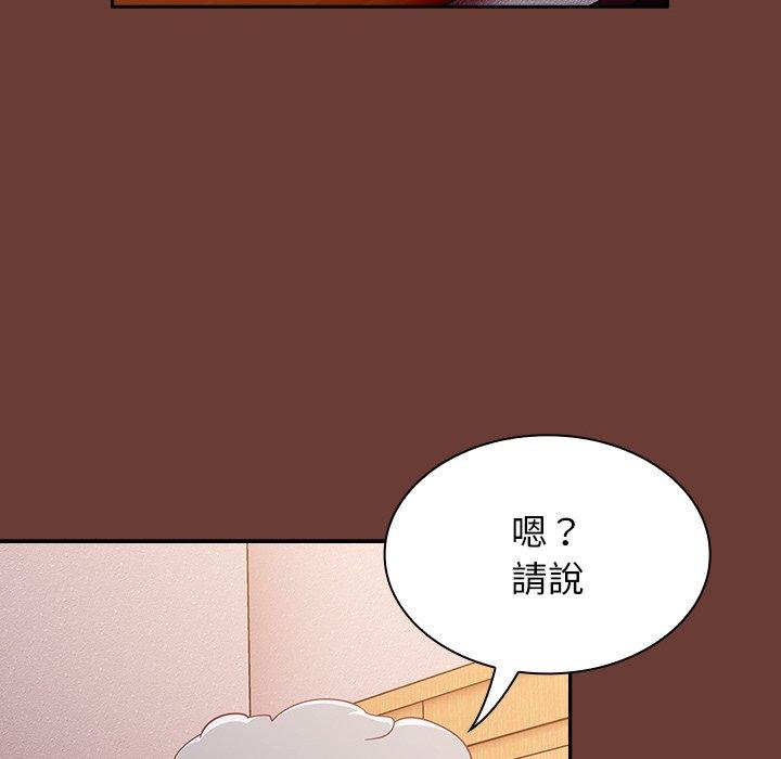 8P - 陌生的未婚妻/不请自来的未婚妻