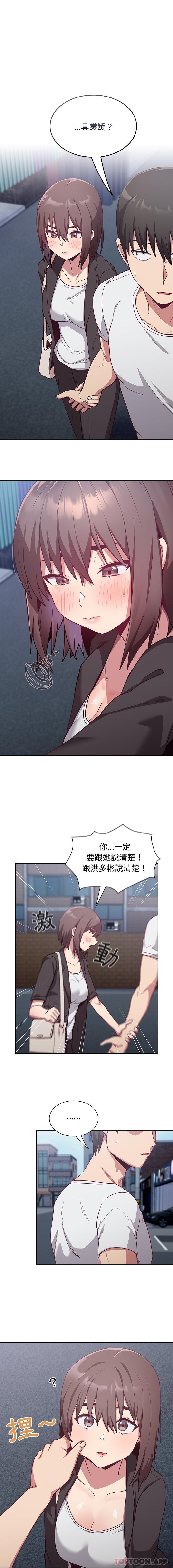 13P - 陌生的未婚妻/不请自来的未婚妻