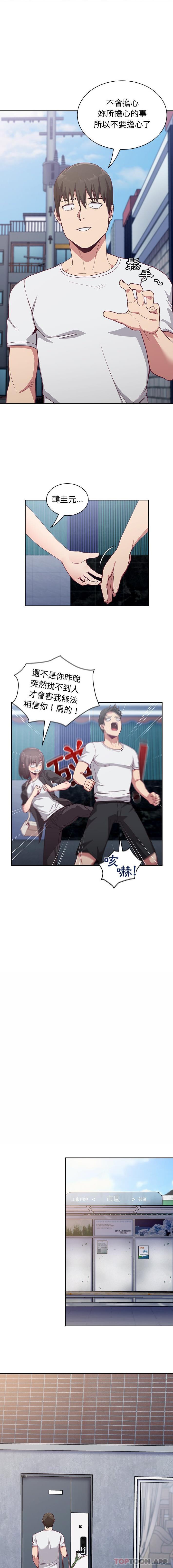 14P - 陌生的未婚妻/不请自来的未婚妻