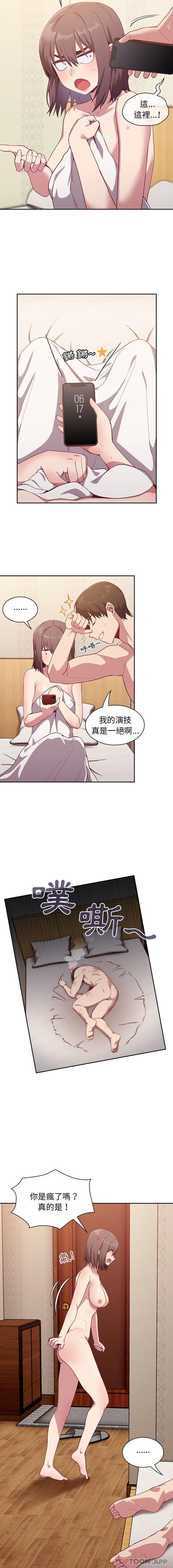 3P - 陌生的未婚妻/不请自来的未婚妻