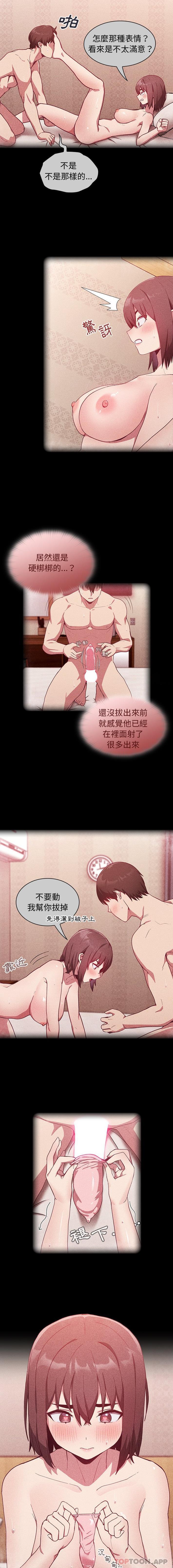 6P - 陌生的未婚妻/不请自来的未婚妻