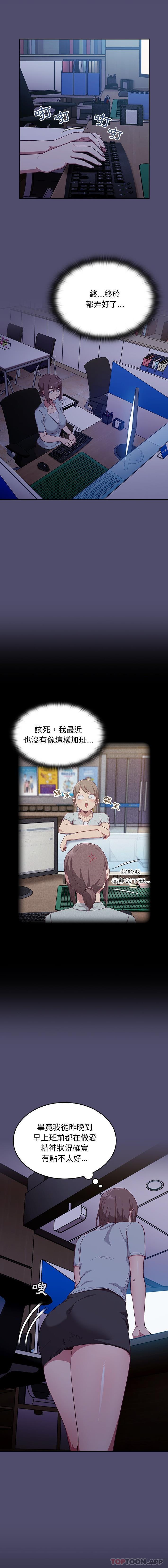 10P - 陌生的未婚妻/不请自来的未婚妻