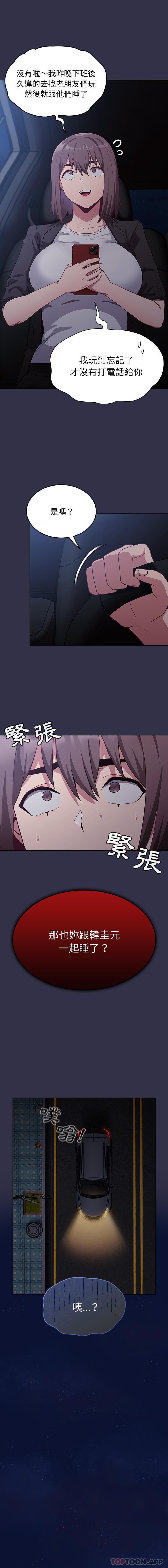 13P - 陌生的未婚妻/不请自来的未婚妻