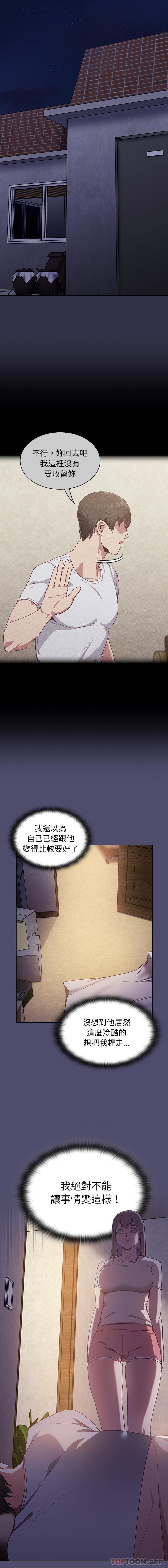14P - 陌生的未婚妻/不请自来的未婚妻