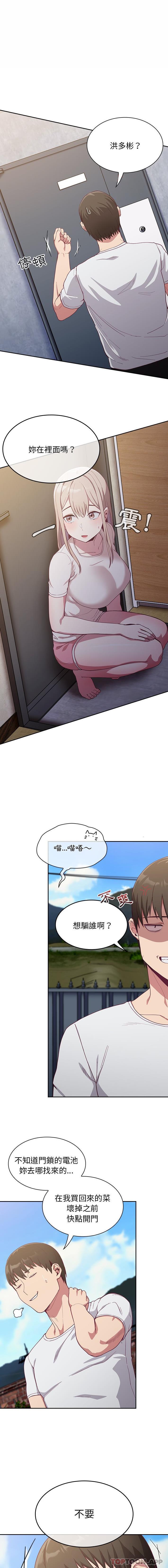 1P - 陌生的未婚妻/不请自来的未婚妻