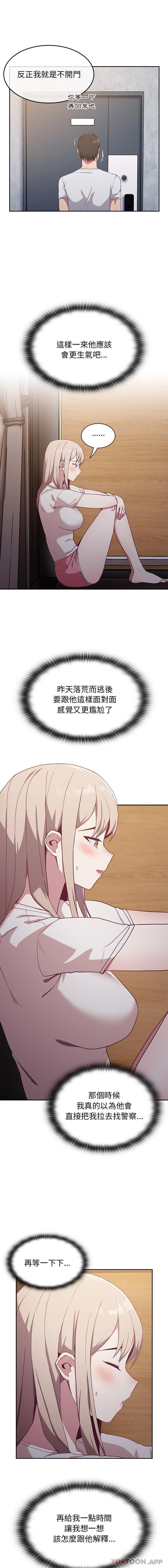 3P - 陌生的未婚妻/不请自来的未婚妻