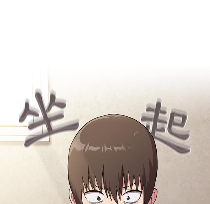 105P - 陌生的未婚妻/不请自来的未婚妻