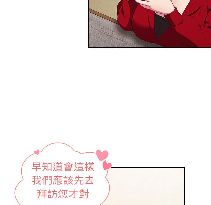10P - 陌生的未婚妻/不请自来的未婚妻