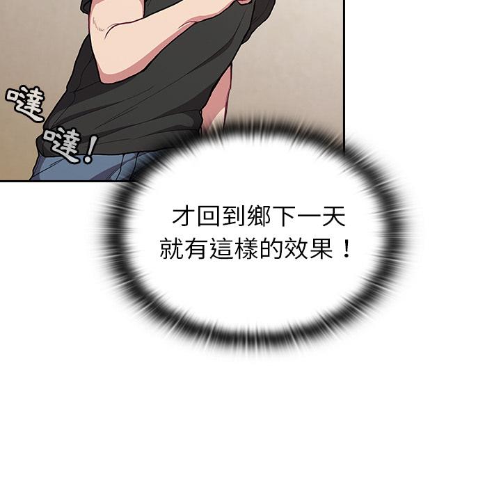 109P - 陌生的未婚妻/不请自来的未婚妻