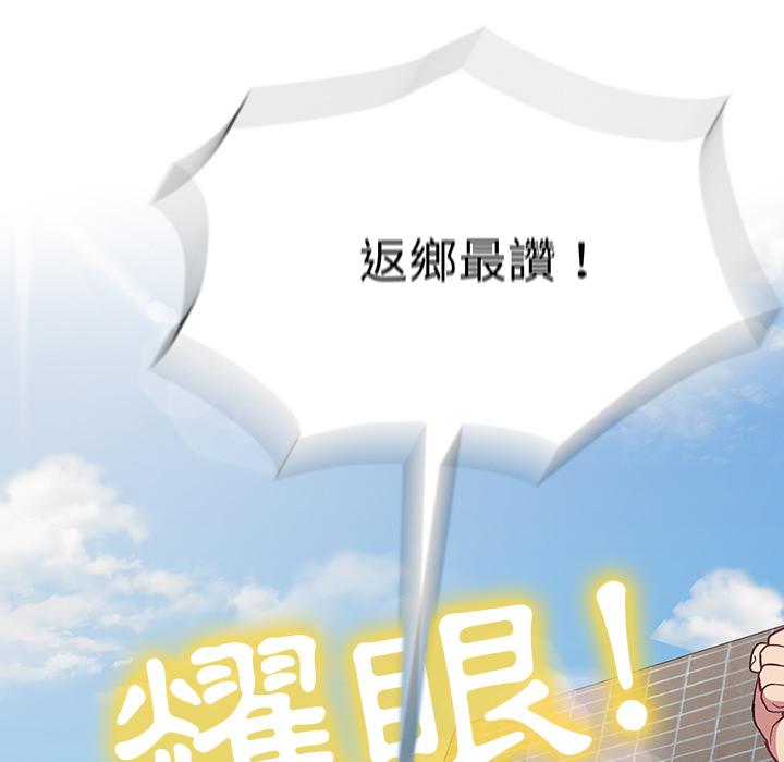 110P - 陌生的未婚妻/不请自来的未婚妻