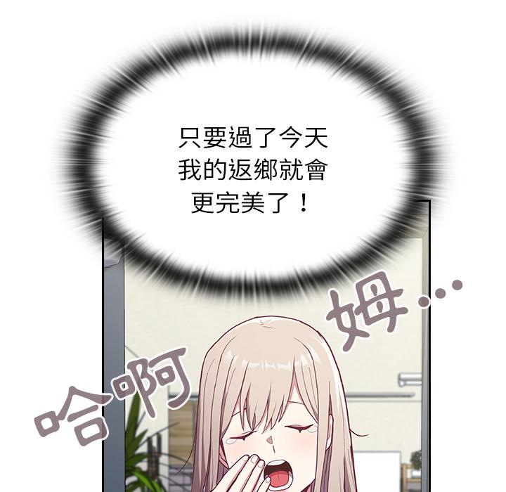 115P - 陌生的未婚妻/不请自来的未婚妻