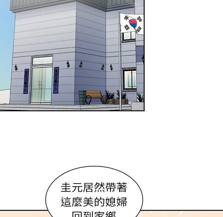 119P - 陌生的未婚妻/不请自来的未婚妻