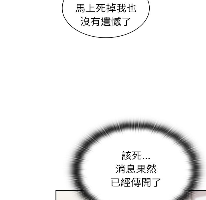 121P - 陌生的未婚妻/不请自来的未婚妻