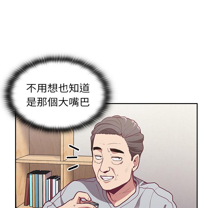 123P - 陌生的未婚妻/不请自来的未婚妻