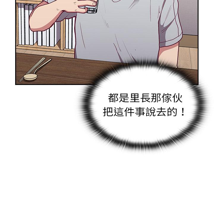 124P - 陌生的未婚妻/不请自来的未婚妻
