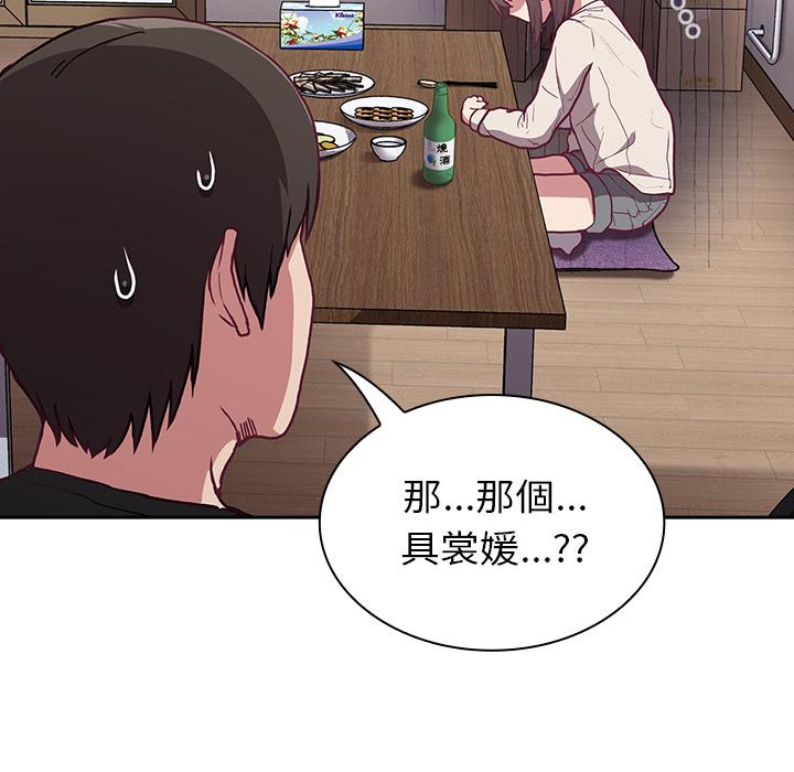 130P - 陌生的未婚妻/不请自来的未婚妻