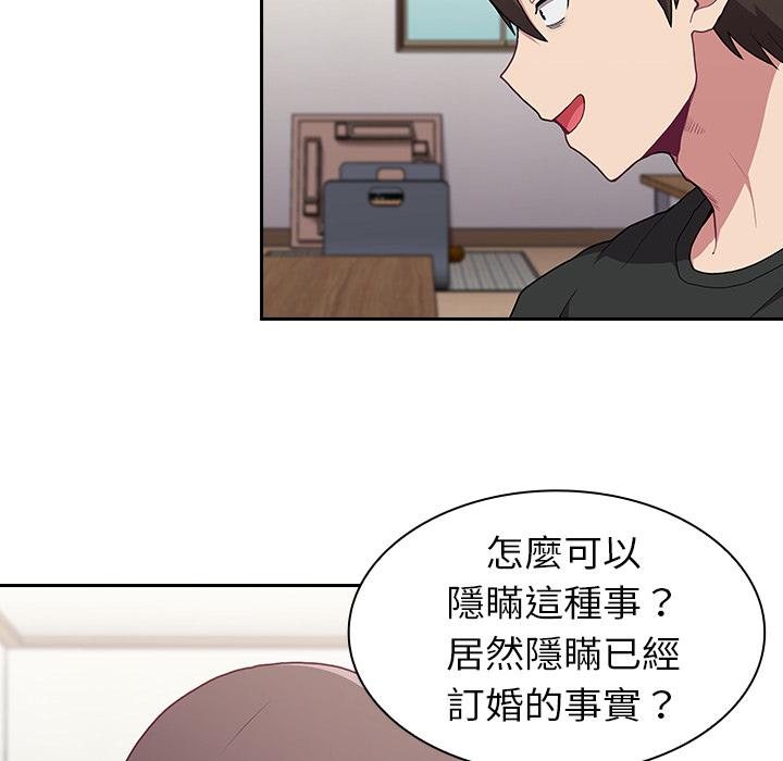 133P - 陌生的未婚妻/不请自来的未婚妻