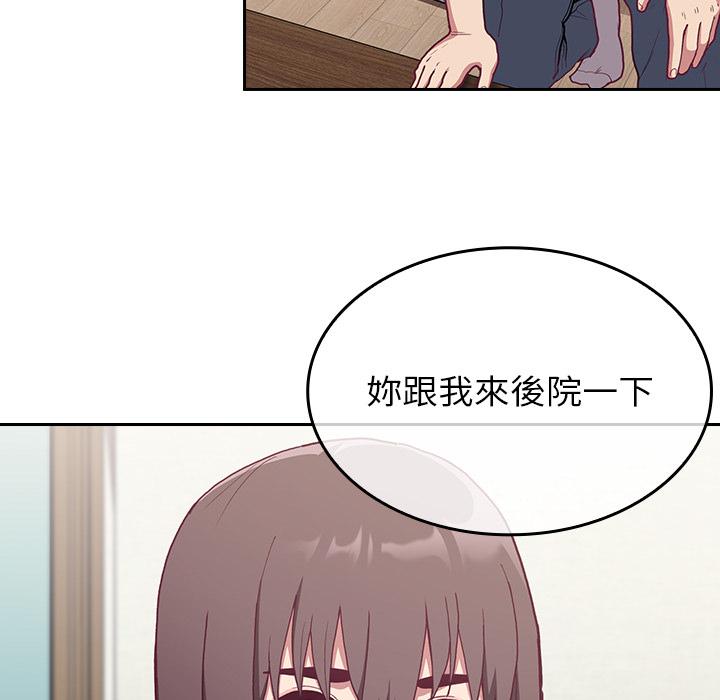 147P - 陌生的未婚妻/不请自来的未婚妻