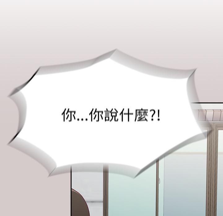 150P - 陌生的未婚妻/不请自来的未婚妻