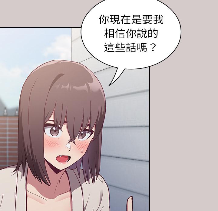 152P - 陌生的未婚妻/不请自来的未婚妻