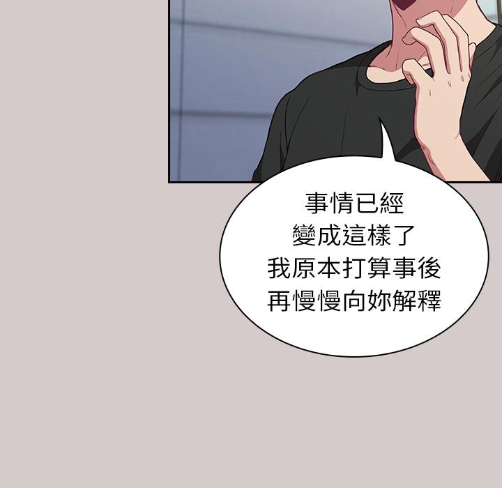 154P - 陌生的未婚妻/不请自来的未婚妻