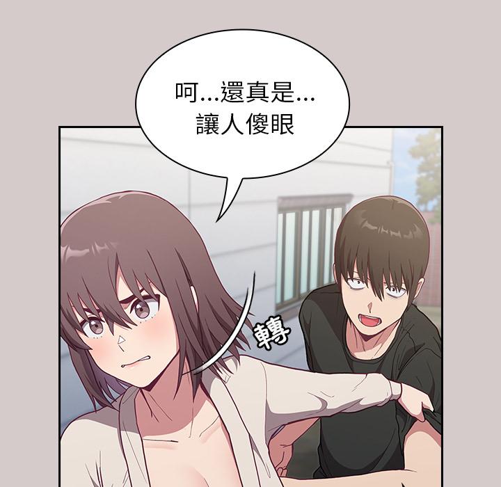 155P - 陌生的未婚妻/不请自来的未婚妻