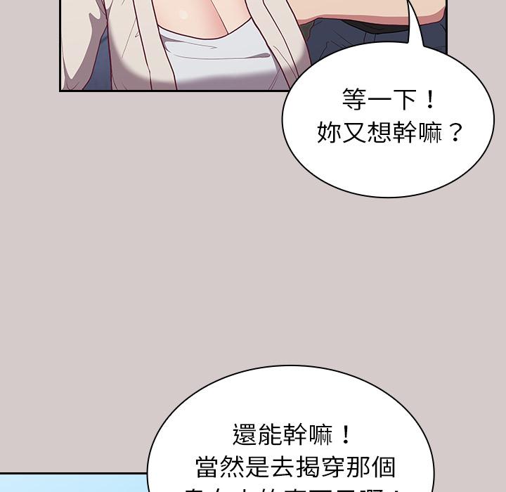 156P - 陌生的未婚妻/不请自来的未婚妻