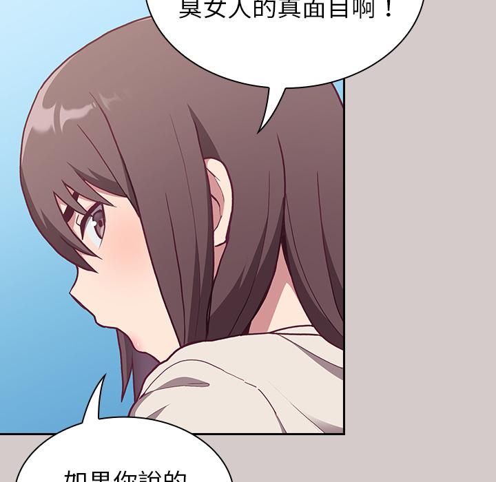 157P - 陌生的未婚妻/不请自来的未婚妻